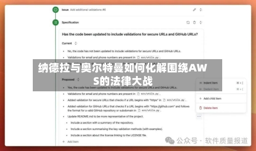 纳德拉与奥尔特曼如何化解围绕AWS的法律大战-第1张图片