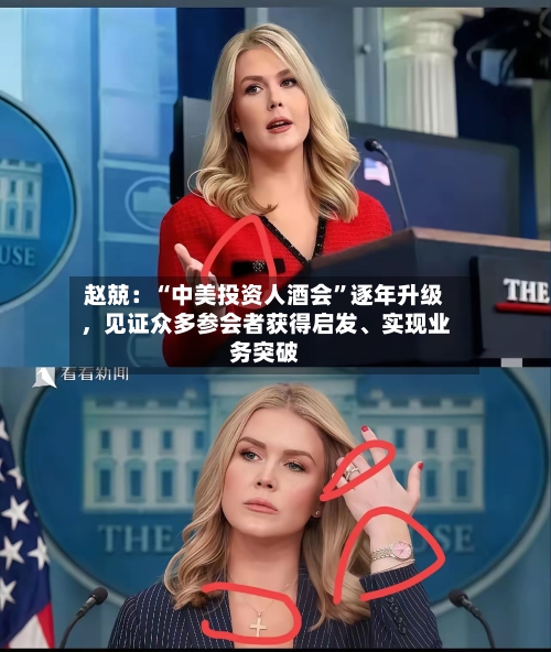 赵兢：“中美投资人酒会	”逐年升级，见证众多参会者获得启发、实现业务突破-第1张图片