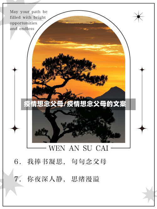 疫情想念父母/疫情想念父母的文案-第1张图片