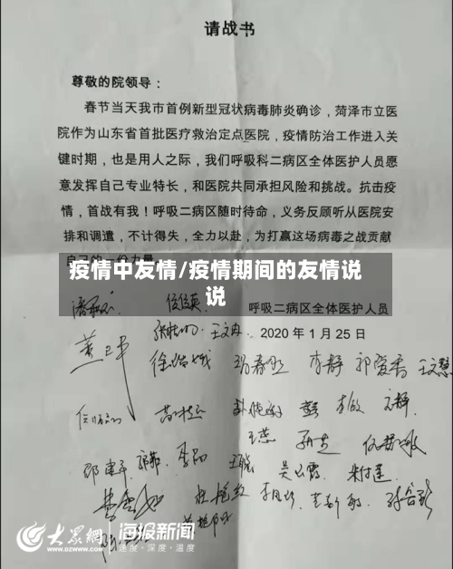 疫情中友情/疫情期间的友情说说-第2张图片