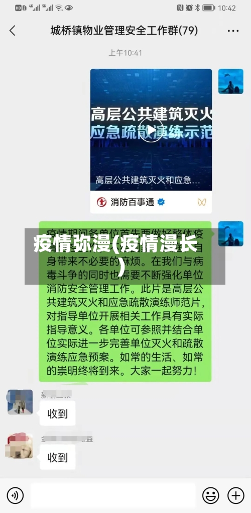 疫情弥漫(疫情漫长)-第2张图片