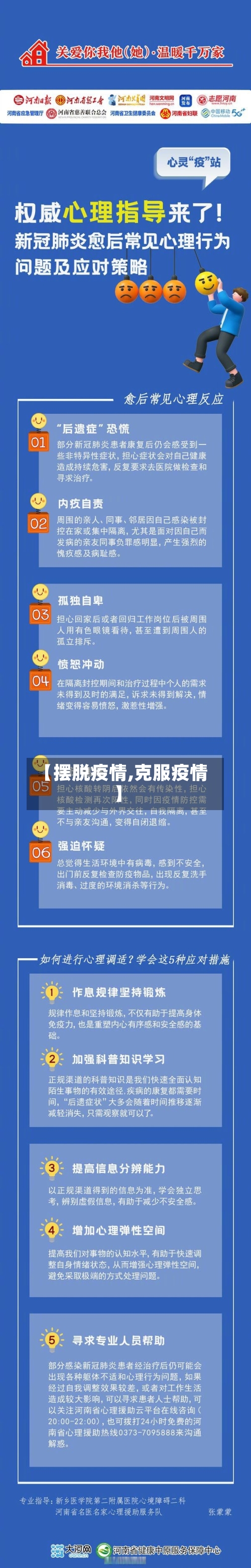【摆脱疫情,克服疫情】-第2张图片
