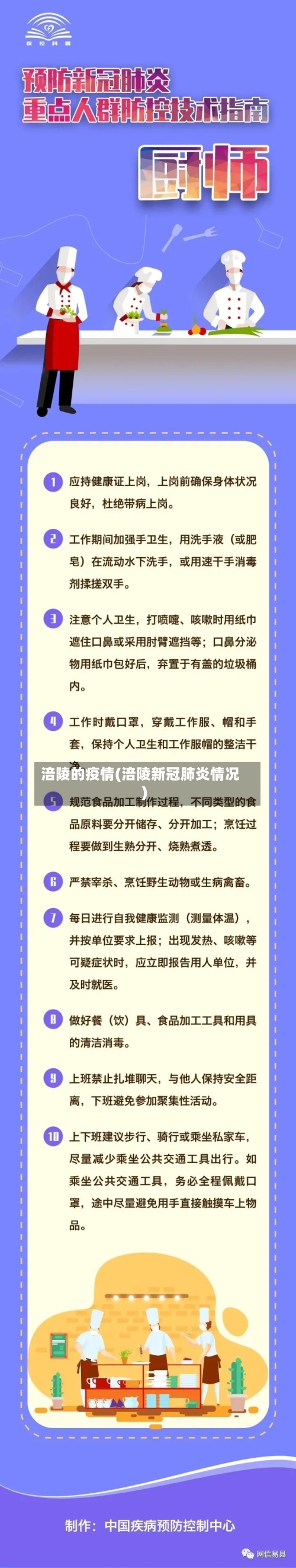 涪陵的疫情(涪陵新冠肺炎情况)-第3张图片