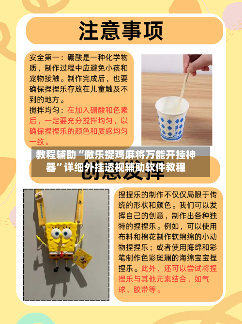 教程辅助“微乐捉鸡麻将万能开挂神器”详细外挂透视辅助软件教程-第1张图片