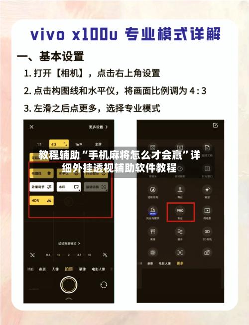 教程辅助“手机麻将怎么才会赢”详细外挂透视辅助软件教程-第2张图片