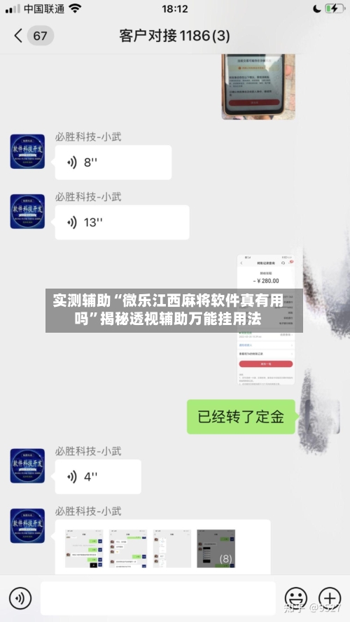实测辅助“微乐江西麻将软件真有用吗”揭秘透视辅助万能挂用法-第2张图片