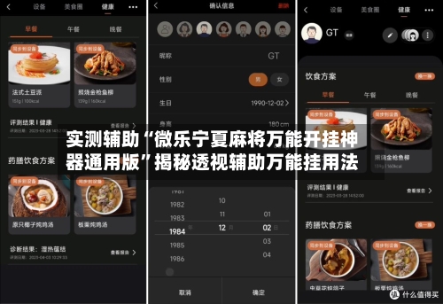 实测辅助“微乐宁夏麻将万能开挂神器通用版”揭秘透视辅助万能挂用法-第2张图片