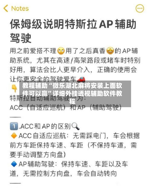教程辅助“微乐湖北麻将安装上面软件可以赢	”详细外挂透视辅助软件教程-第2张图片