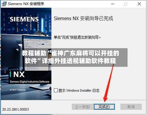 教程辅助“雀神广东麻将可以开挂的软件”详细外挂透视辅助软件教程-第1张图片