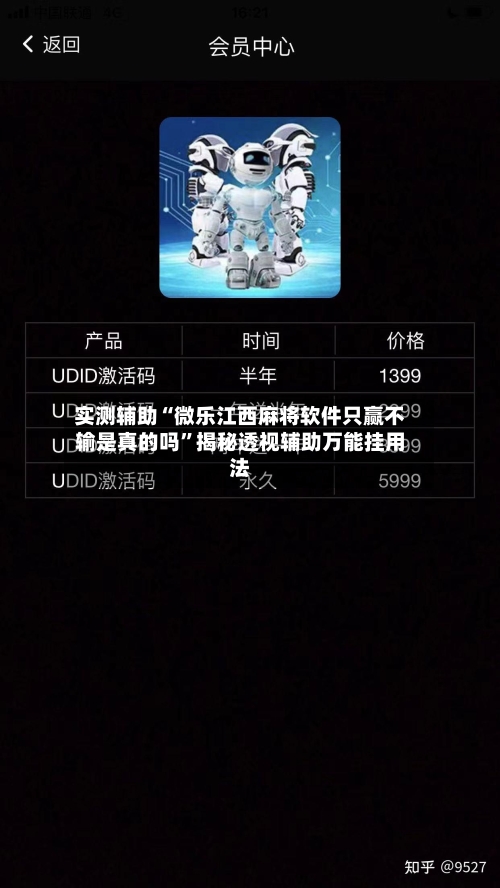 实测辅助“微乐江西麻将软件只赢不输是真的吗	”揭秘透视辅助万能挂用法-第1张图片