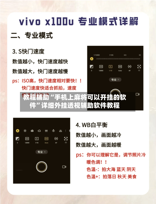 教程辅助“手机上麻将可以开挂的软件	”详细外挂透视辅助软件教程-第1张图片