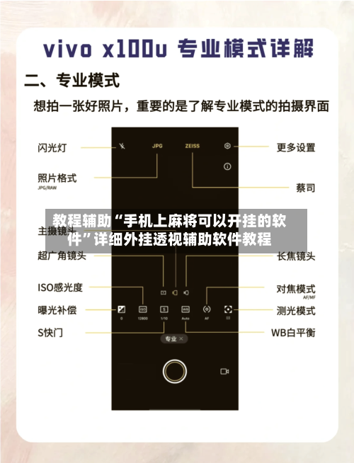 教程辅助“手机上麻将可以开挂的软件”详细外挂透视辅助软件教程-第2张图片