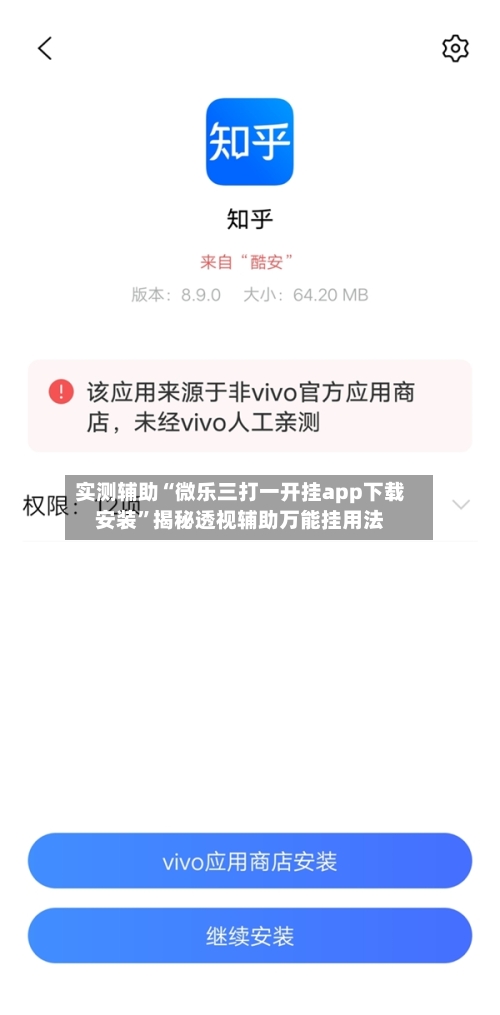 实测辅助“微乐三打一开挂app下载安装	”揭秘透视辅助万能挂用法-第1张图片