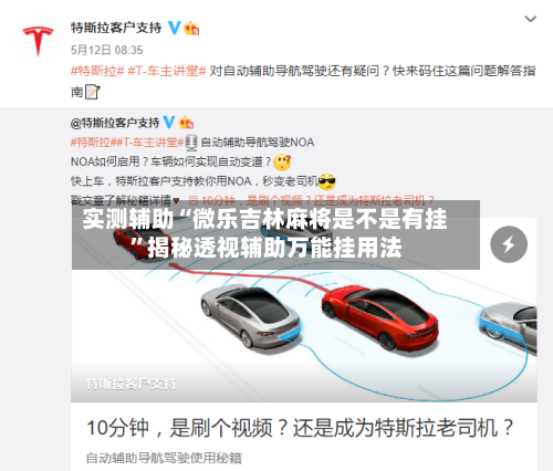 实测辅助“微乐吉林麻将是不是有挂”揭秘透视辅助万能挂用法-第2张图片