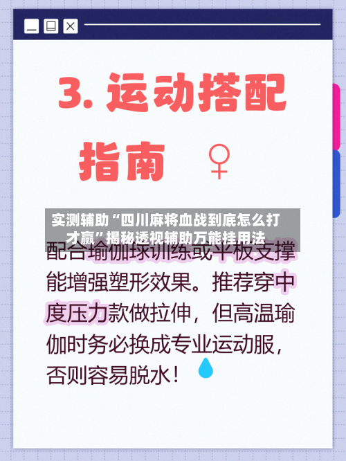 实测辅助“四川麻将血战到底怎么打才赢	”揭秘透视辅助万能挂用法-第1张图片