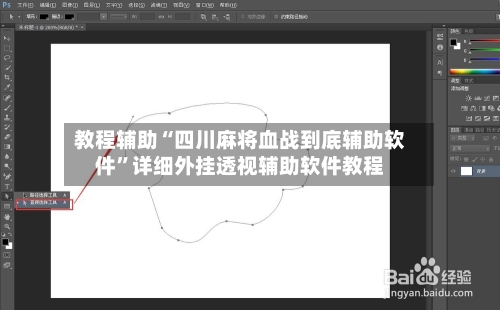 教程辅助“四川麻将血战到底辅助软件	”详细外挂透视辅助软件教程-第2张图片
