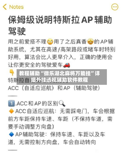 教程辅助“微乐湖北麻将万能挂”详细外挂透视辅助软件教程-第1张图片