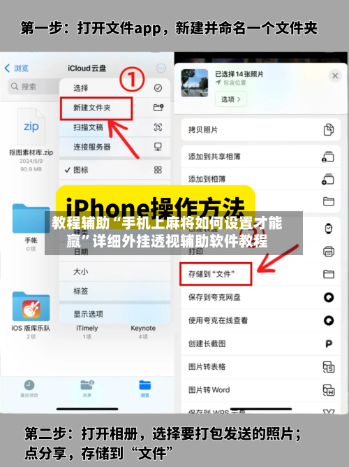 教程辅助“手机上麻将如何设置才能赢”详细外挂透视辅助软件教程-第3张图片