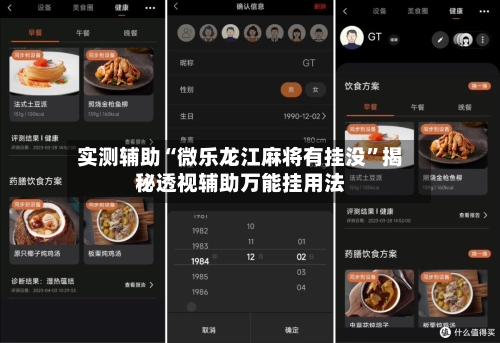 实测辅助“微乐龙江麻将有挂没”揭秘透视辅助万能挂用法-第1张图片