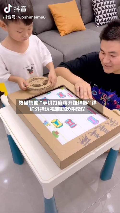 教程辅助“手机打麻将开挂神器”详细外挂透视辅助软件教程-第1张图片