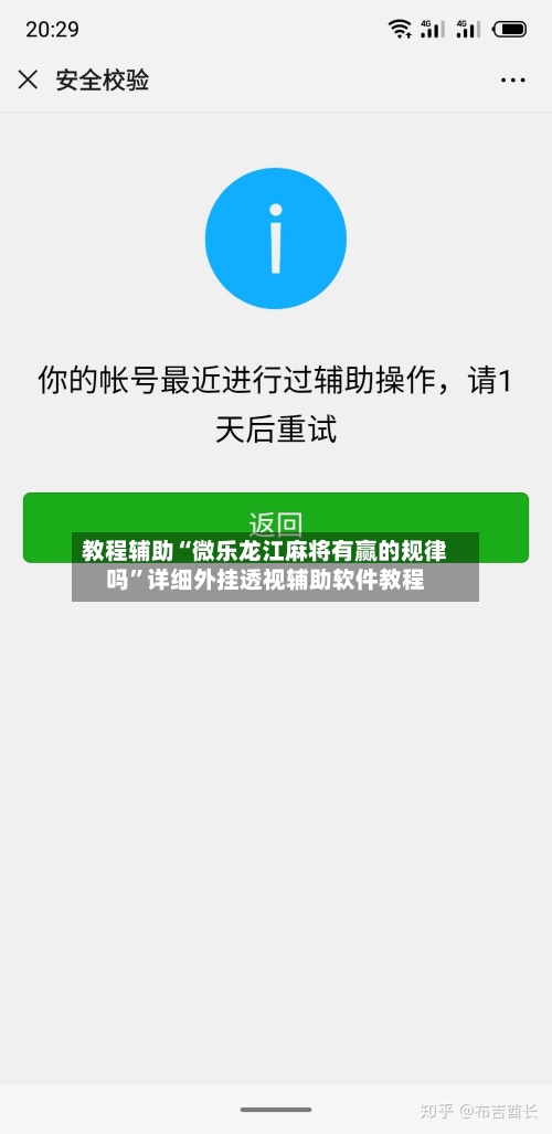 教程辅助“微乐龙江麻将有赢的规律吗”详细外挂透视辅助软件教程-第1张图片