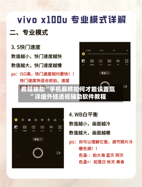 教程辅助“手机麻将如何才能设置赢	”详细外挂透视辅助软件教程-第2张图片