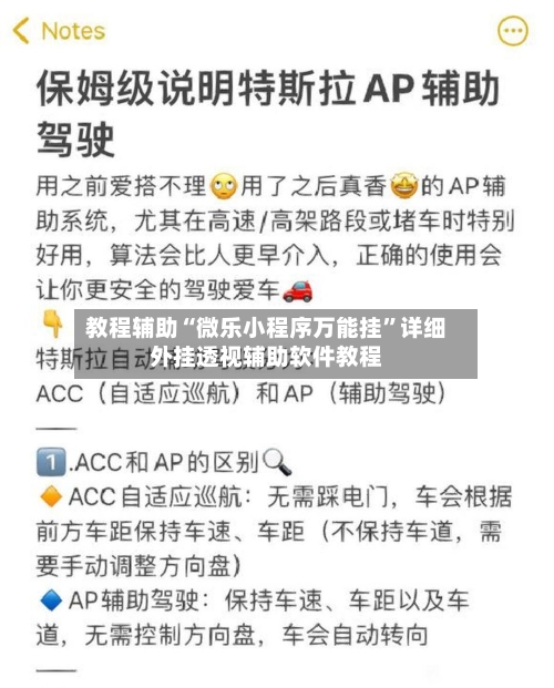 教程辅助“微乐小程序万能挂”详细外挂透视辅助软件教程-第2张图片
