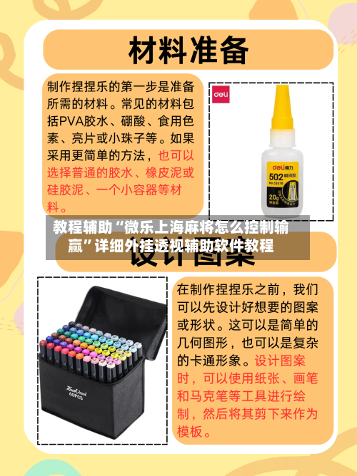 教程辅助“微乐上海麻将怎么控制输赢	”详细外挂透视辅助软件教程-第2张图片