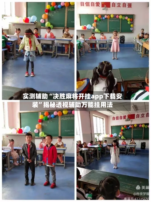 实测辅助“决胜麻将开挂app下载安装	”揭秘透视辅助万能挂用法-第2张图片