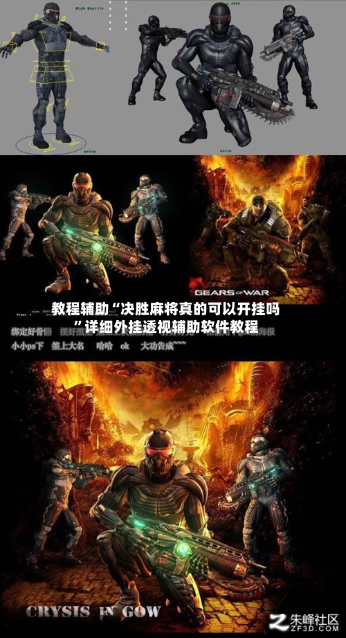 教程辅助“决胜麻将真的可以开挂吗”详细外挂透视辅助软件教程-第1张图片
