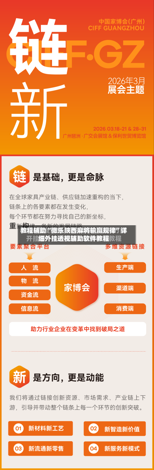教程辅助“微乐陕西麻将输赢规律”详细外挂透视辅助软件教程-第2张图片