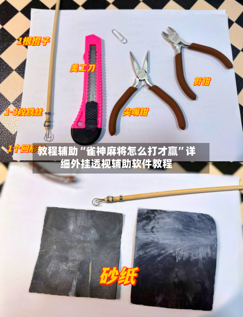 教程辅助“雀神麻将怎么打才赢”详细外挂透视辅助软件教程-第2张图片