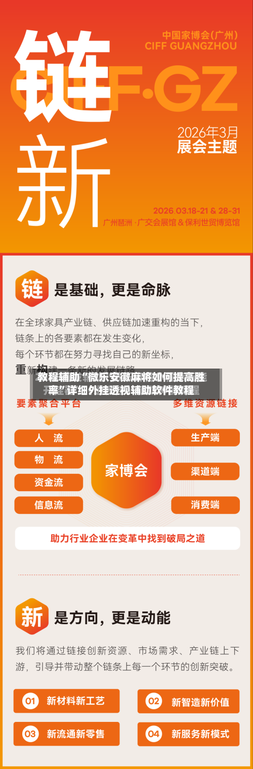 教程辅助“微乐安徽麻将如何提高胜率	”详细外挂透视辅助软件教程-第3张图片