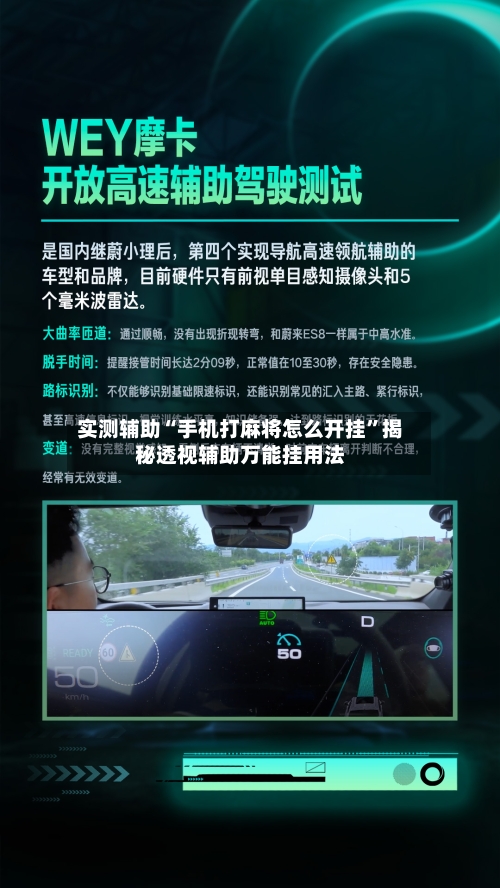 实测辅助“手机打麻将怎么开挂	”揭秘透视辅助万能挂用法-第1张图片