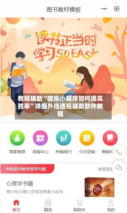 教程辅助“微乐小程序如何提高胜率	”详细外挂透视辅助软件教程-第3张图片