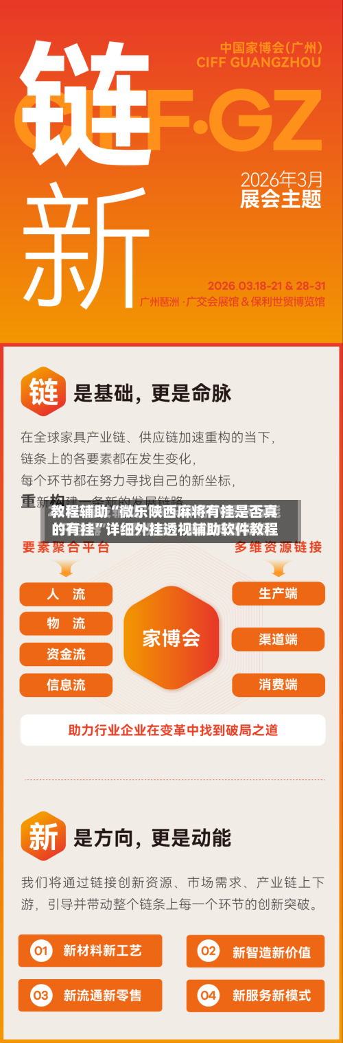 教程辅助“微乐陕西麻将有挂是否真的有挂”详细外挂透视辅助软件教程-第1张图片