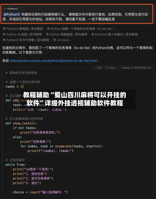 教程辅助“蜀山四川麻将可以开挂的软件”详细外挂透视辅助软件教程-第1张图片