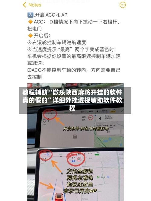 教程辅助“微乐陕西麻将开挂的软件真的假的”详细外挂透视辅助软件教程-第3张图片