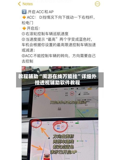 教程辅助“闽游在线万能挂”详细外挂透视辅助软件教程-第2张图片