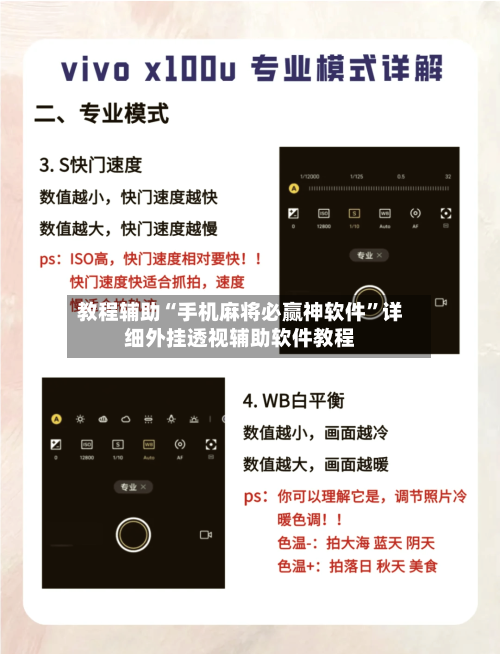 教程辅助“手机麻将必赢神软件	”详细外挂透视辅助软件教程-第1张图片