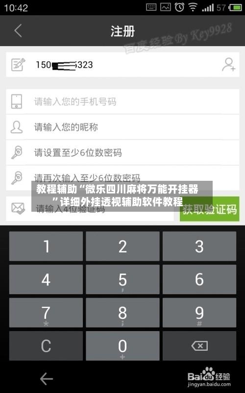 教程辅助“微乐四川麻将万能开挂器	”详细外挂透视辅助软件教程-第3张图片