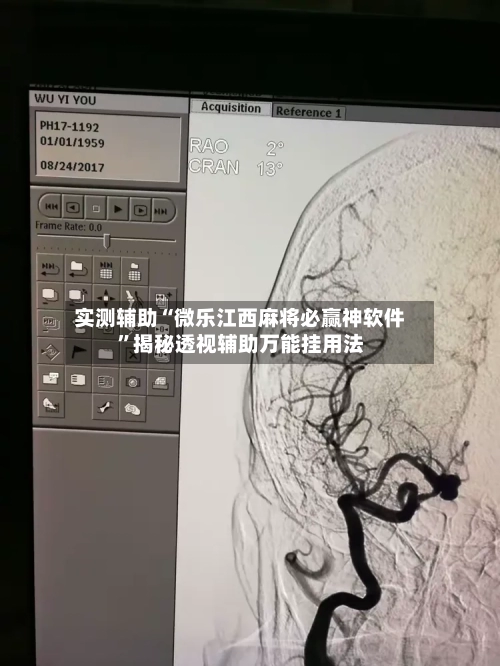 实测辅助“微乐江西麻将必赢神软件”揭秘透视辅助万能挂用法-第2张图片