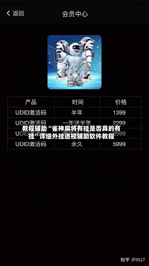 教程辅助“雀神麻将有挂是否真的有挂”详细外挂透视辅助软件教程-第2张图片