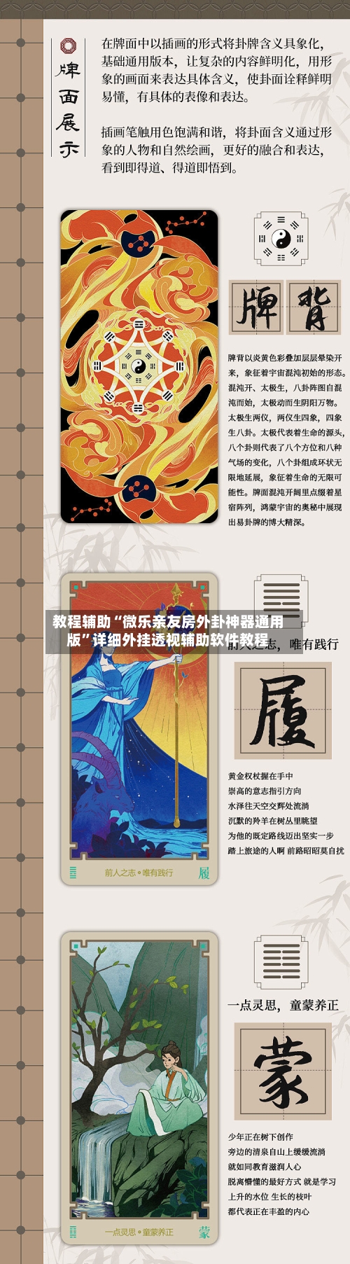 教程辅助“微乐亲友房外卦神器通用版”详细外挂透视辅助软件教程-第3张图片