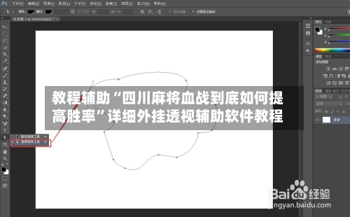 教程辅助“四川麻将血战到底如何提高胜率	”详细外挂透视辅助软件教程-第1张图片