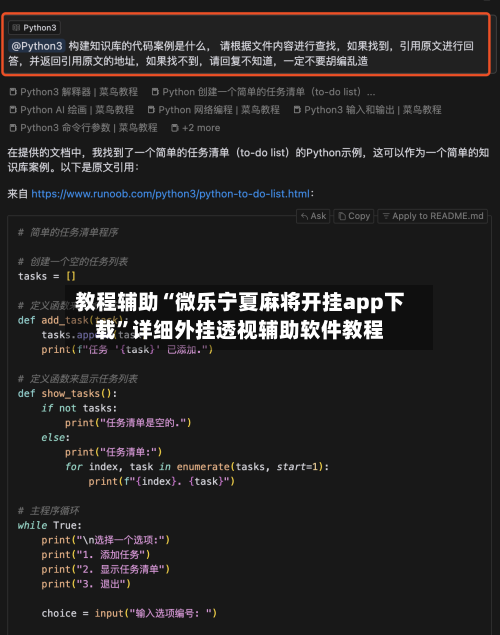 教程辅助“微乐宁夏麻将开挂app下载	”详细外挂透视辅助软件教程-第2张图片
