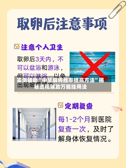 实测辅助“中至麻将胜率提高方法”揭秘透视辅助万能挂用法-第3张图片