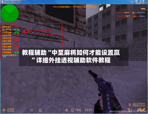 教程辅助“中至麻将如何才能设置赢	”详细外挂透视辅助软件教程-第2张图片