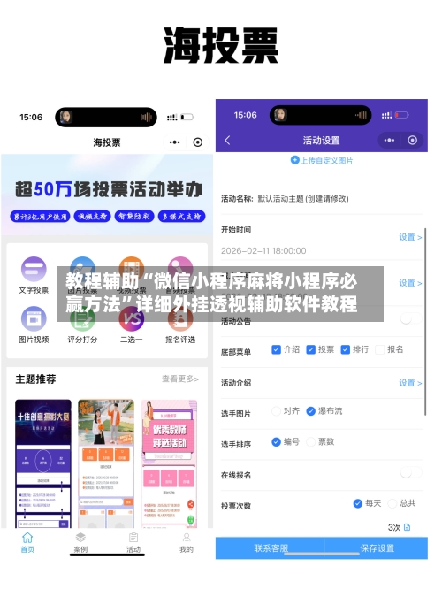 教程辅助“微信小程序麻将小程序必赢方法	”详细外挂透视辅助软件教程-第3张图片