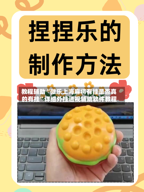 教程辅助“微乐上海麻将有挂是否真的有挂	”详细外挂透视辅助软件教程-第3张图片